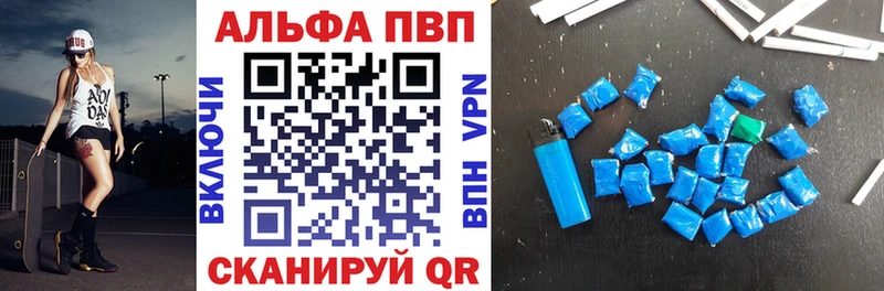 A-PVP Соль Вологда
