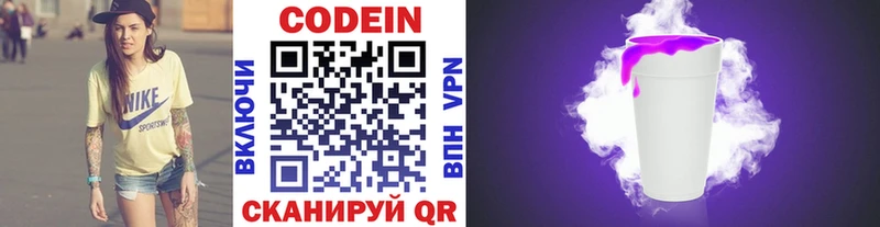 Кодеин Purple Drank  OMG как зайти  Вологда 
