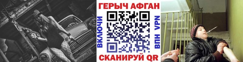 кракен маркетплейс  Вологда  ГЕРОИН Афган 