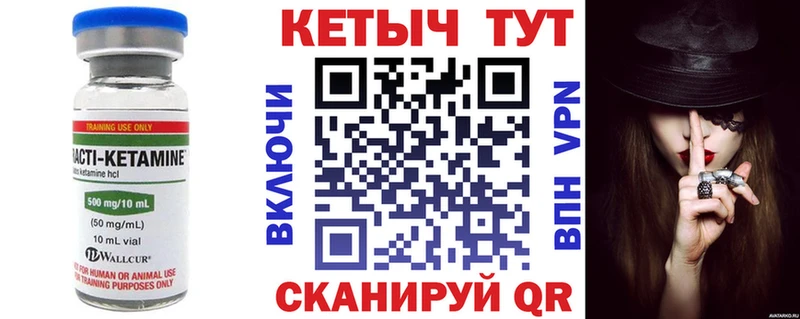Кетамин ketamine  Вологда 