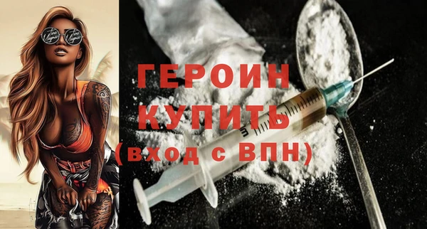 герыч Бронницы