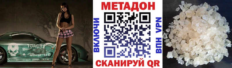 купить наркотик  гидра ТОР  Метадон VHQ  Вологда 