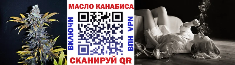 ТГК THC oil Вологда